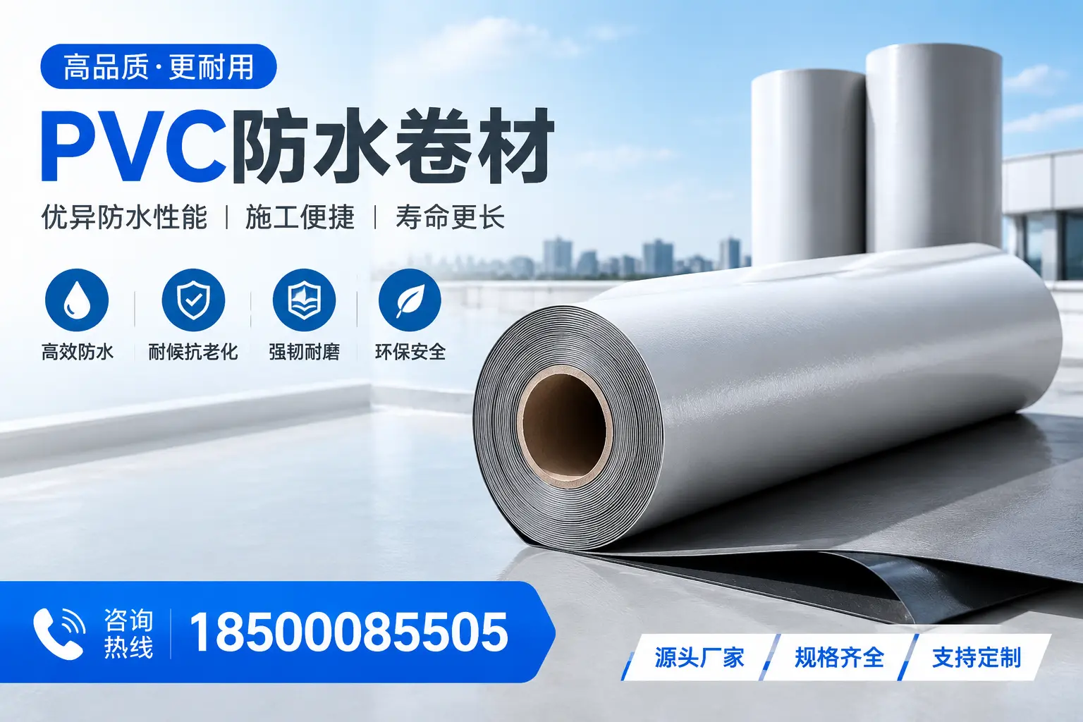 如何正确使用PVC防水卷材,提升家居防水效果,适合湖州的用户